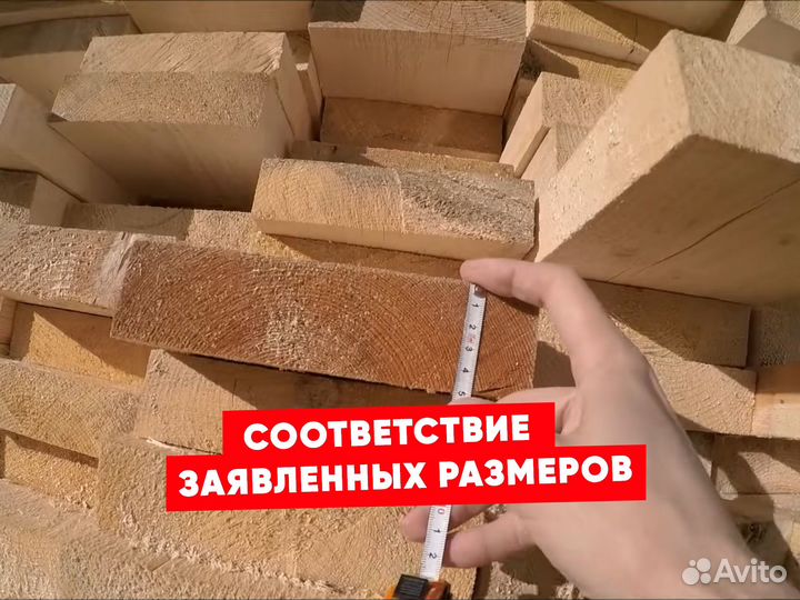 Брус от производителя любой размер