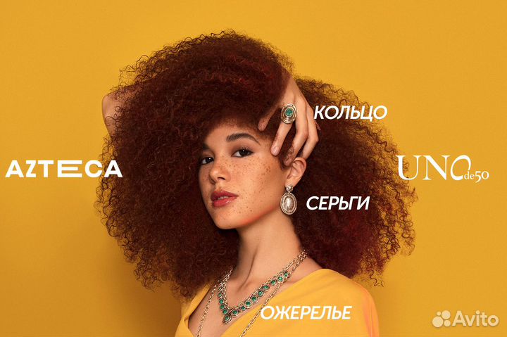 UNOde50 Колье, серьги, кольцо. Линия azteca