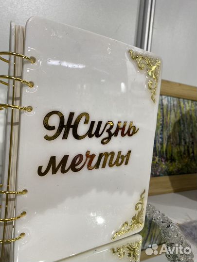 Блокнот подарочный