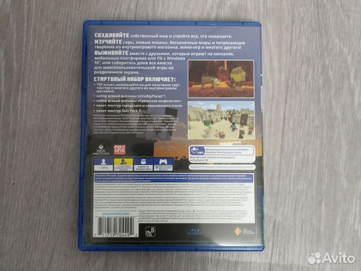Minecraft диск для ps4/ps5