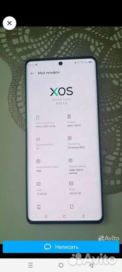 Infinix Zero 30 4G, 8/256 ГБ