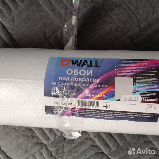 Обои под покраску