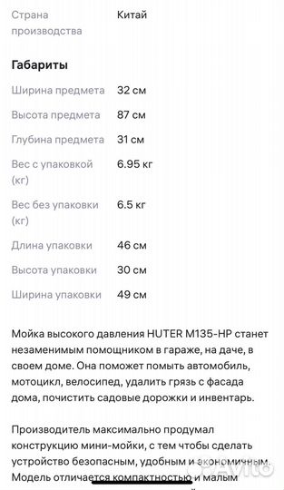 Мойка высокого давления (новая) Hüter м 135-hp