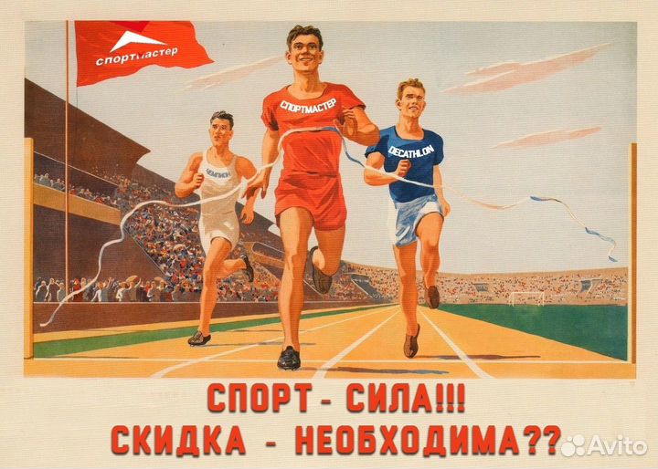 Бонусы спортмастер