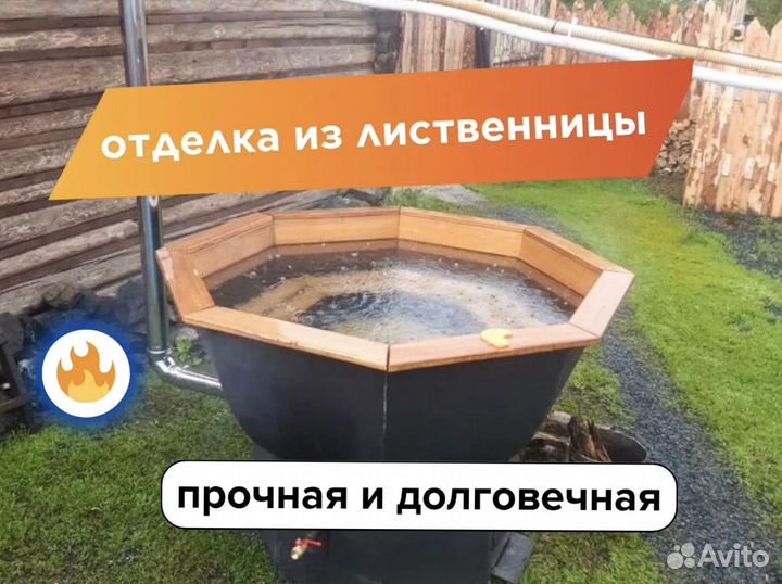 Банный чан на 6 человек диаметр 288 см