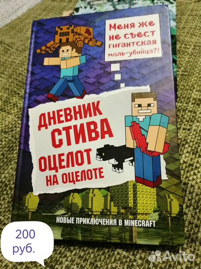 Продам книги для подростков