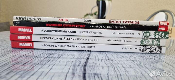 Сборник комиксов про Халка