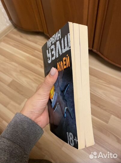 Книга Ирвин Уэлш - Клей