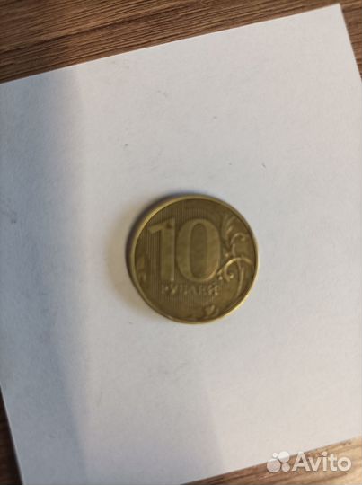 Монета с редким диффектом