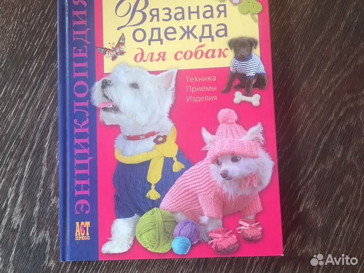 Одежда для собак