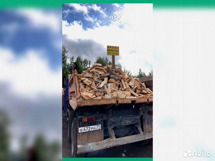 Дрова Качественные