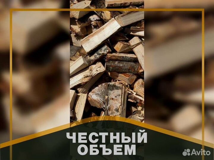 Дрова Качественные