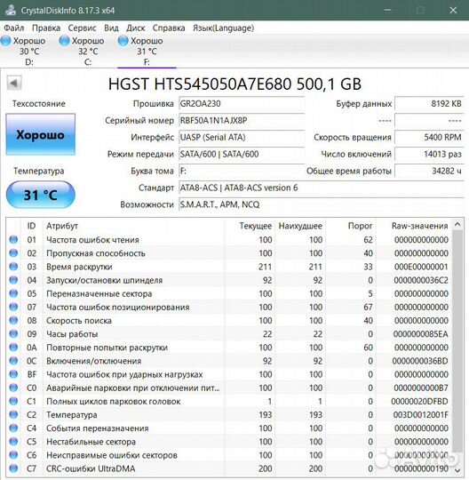Жесткий диск hdd 500Gb