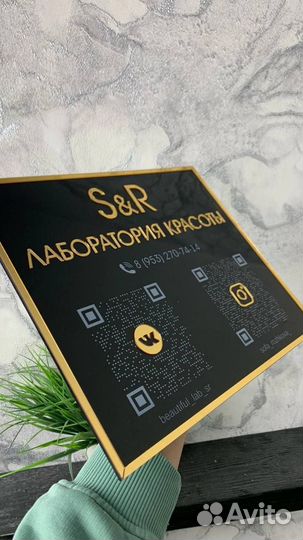 Вывеска для салона красоты 0808