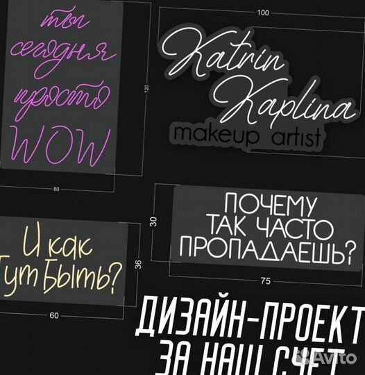 Неоновая вывеска к заказу / Реклама неоновая