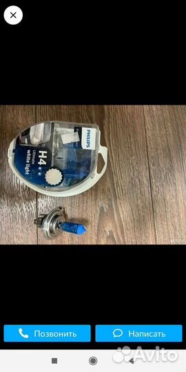 Лампы philips h4
