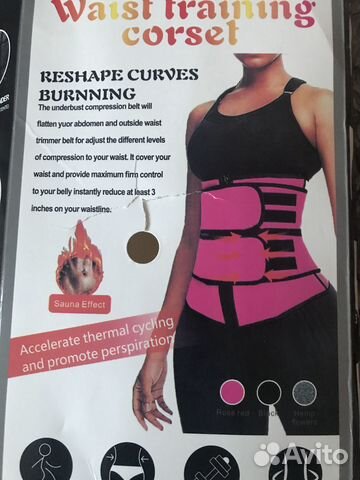 Пояс для похудения