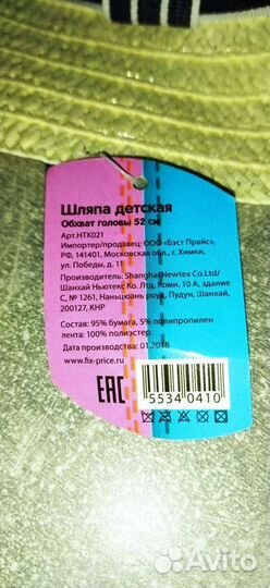 Шляпа -панама детская пляжная