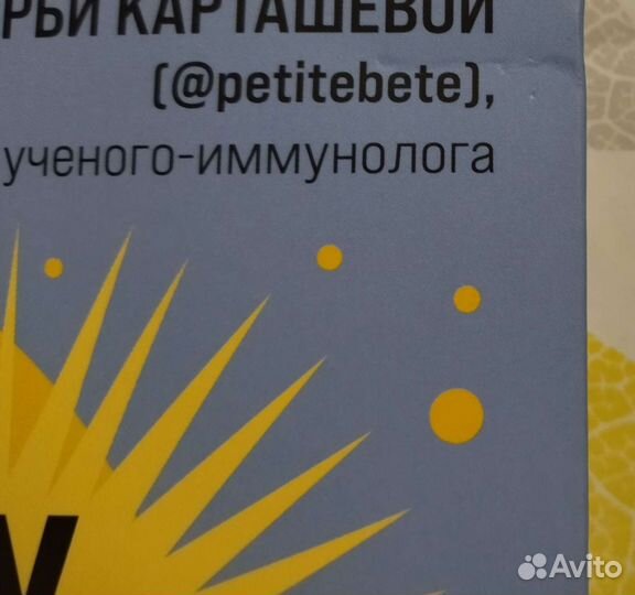 Между заботой и тревогой, М. Хаух