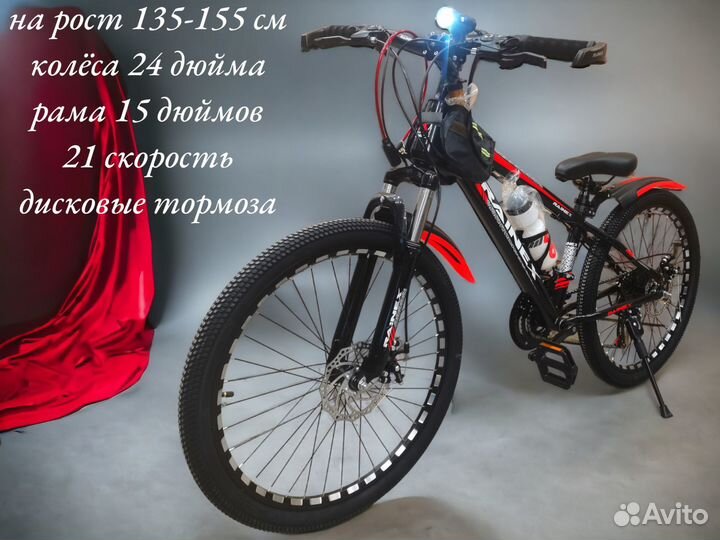 Велосипед скоростной 24