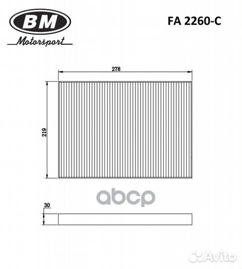 Фильтр салонный, угольный, VW T5T6 FA2260C FA22