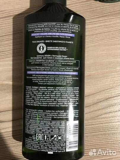 Новые шампуни и гели для душа Ив Роше