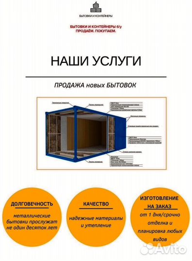 Бытовка новая для проживания утепленная