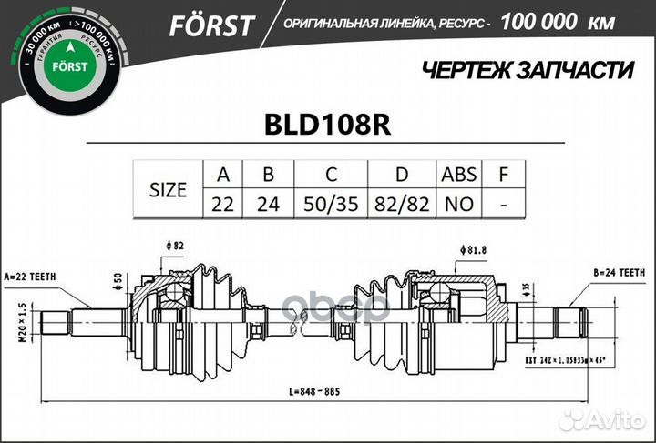 Привод в сборе LADA 2108 перед.прав. BLD108R B