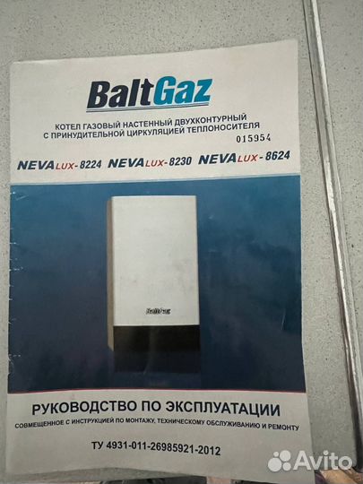 Газовый котел 24 квт nevalux balt gaz рабочий