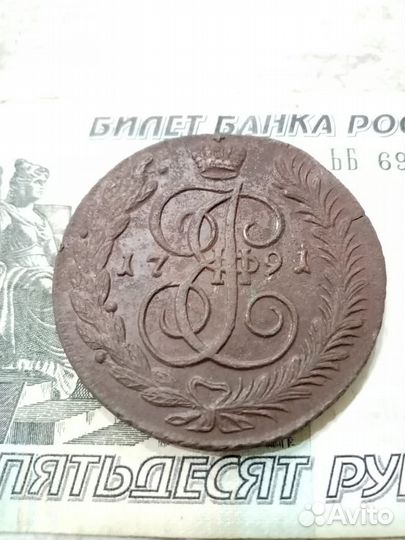 5 копеек 1789,90,91,92,94 Ам