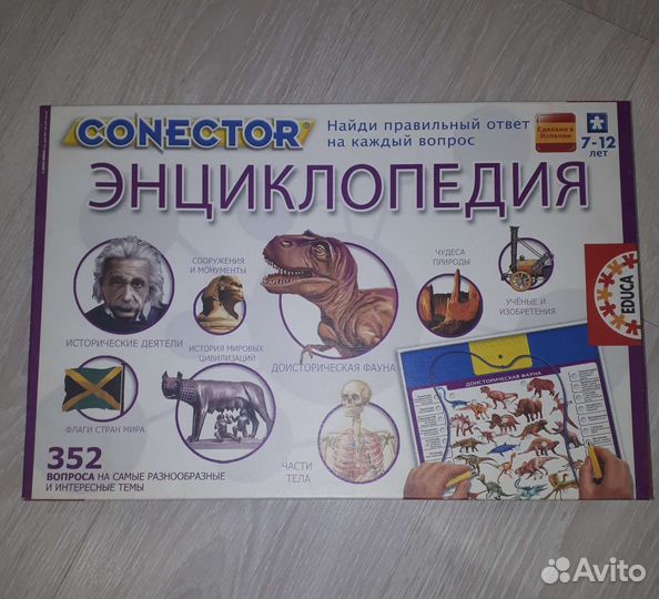 Энциклопедия электровикторина