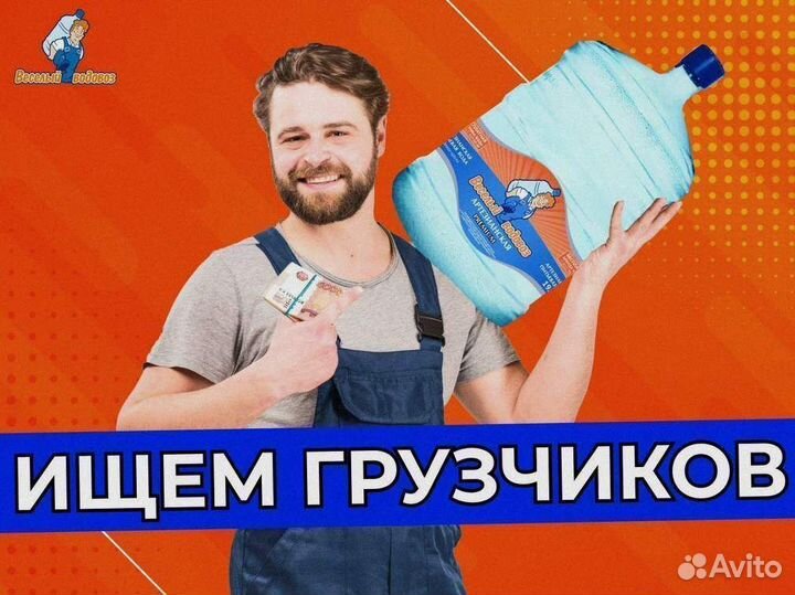 Носильщик питьевой воды постоянка