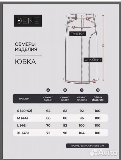 Юбка джинсовая 100 см s-m