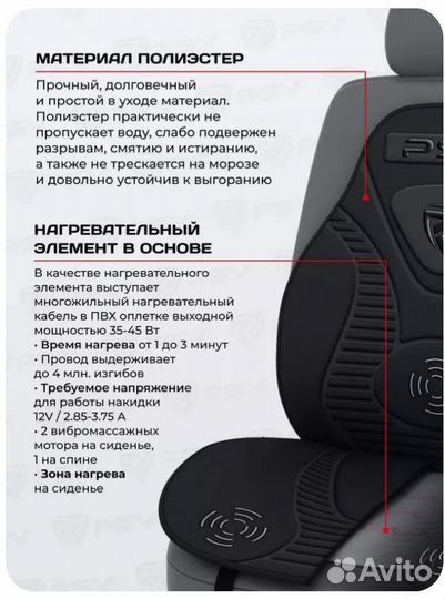 Накидка с подогревом и массажем на кресло авто