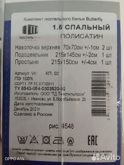 Постельное бельё