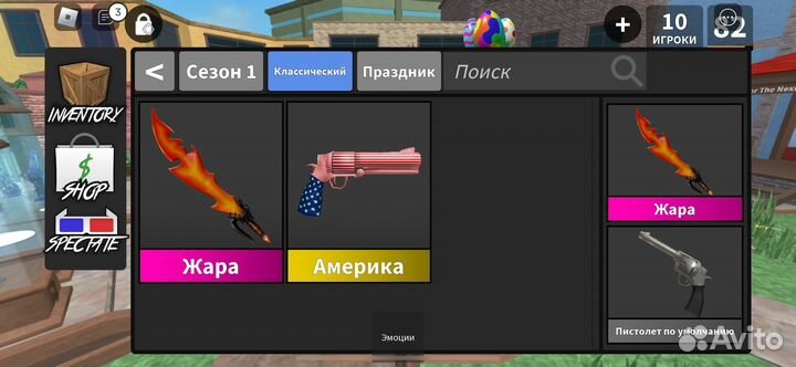Оружие в Мм2