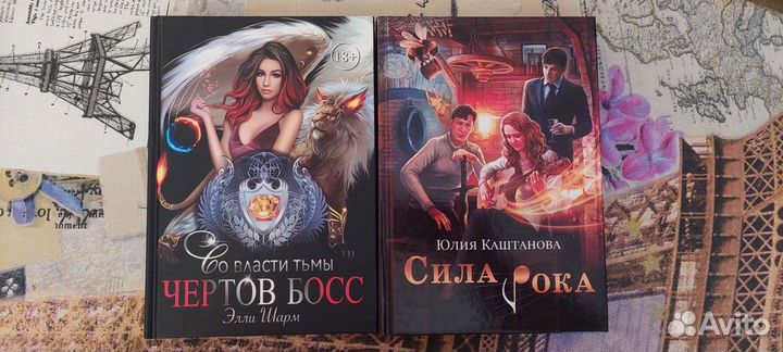 Книги современные фантастика фэнтези любовные ромф