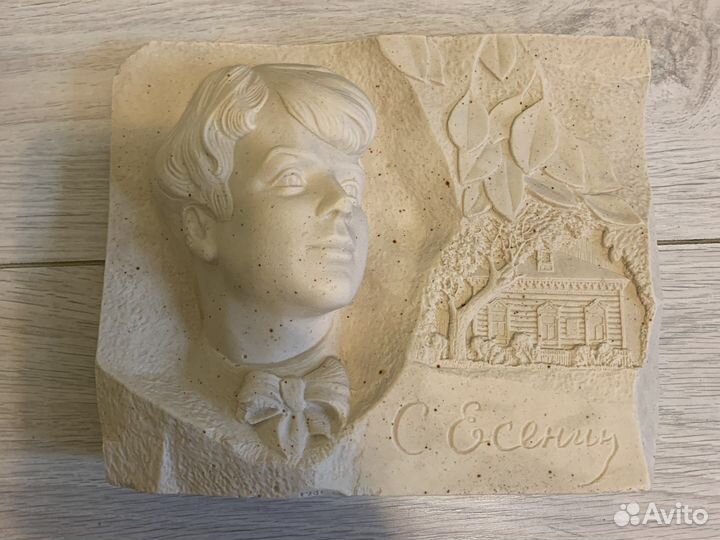 Статуэтка Есенина С.А