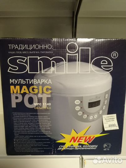 Мультиварка