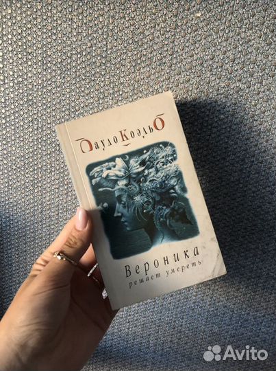 Книги Пауло Коэльо