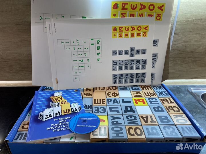 Кубики Зайцева+пособие, CD, плакаты