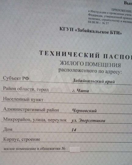 Комната 17,2 м² в 1-к., 5/5 эт.