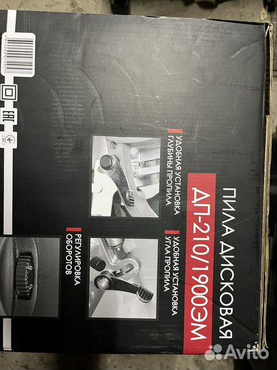 Пила дисковая Интерскол дп-210/1900М