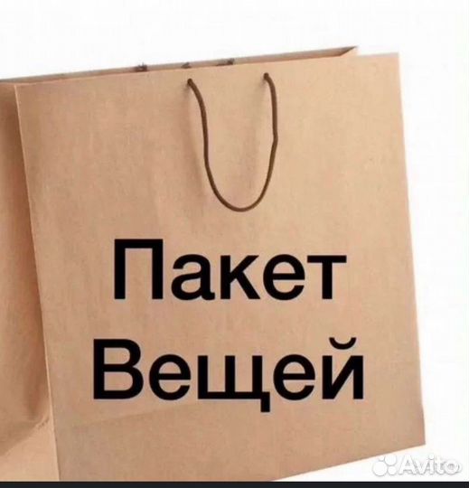 Женские вещи пакетом 50 52