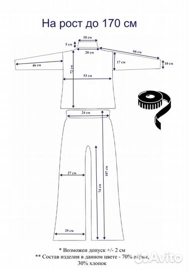 Костюм трикотажный 46-48