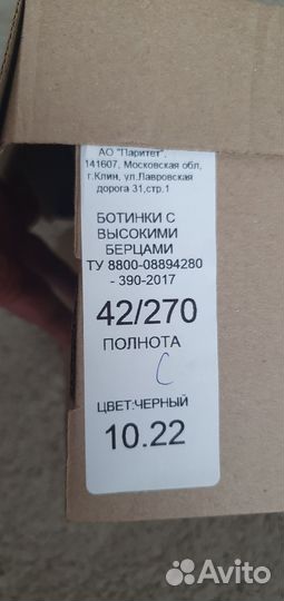 Берцы