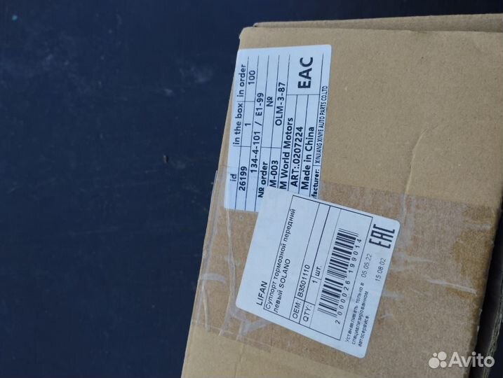 Суппорт передний левый Lifan Solano