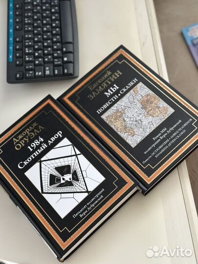 Замятин мы / Оруэлл 1984 новые и другие рассказы