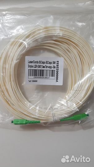 Патч корд LaserCords SC/apc-SC/apc SM