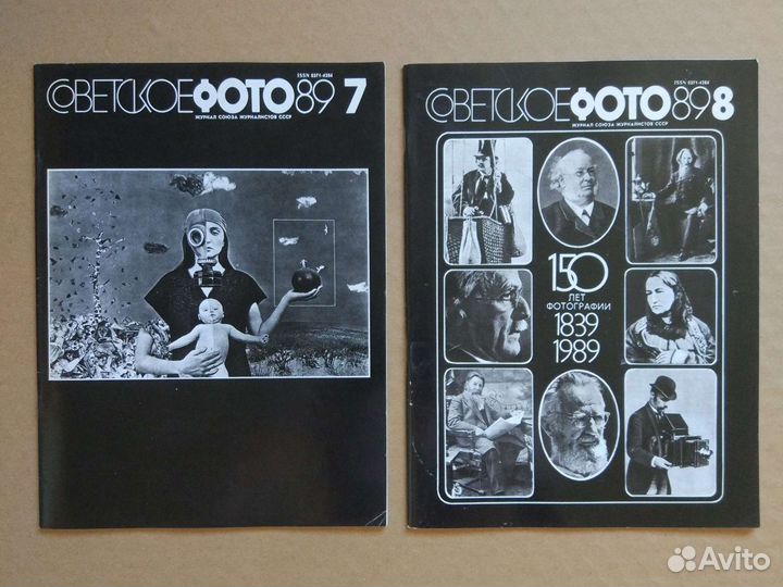 Журнал советское фото 1989г